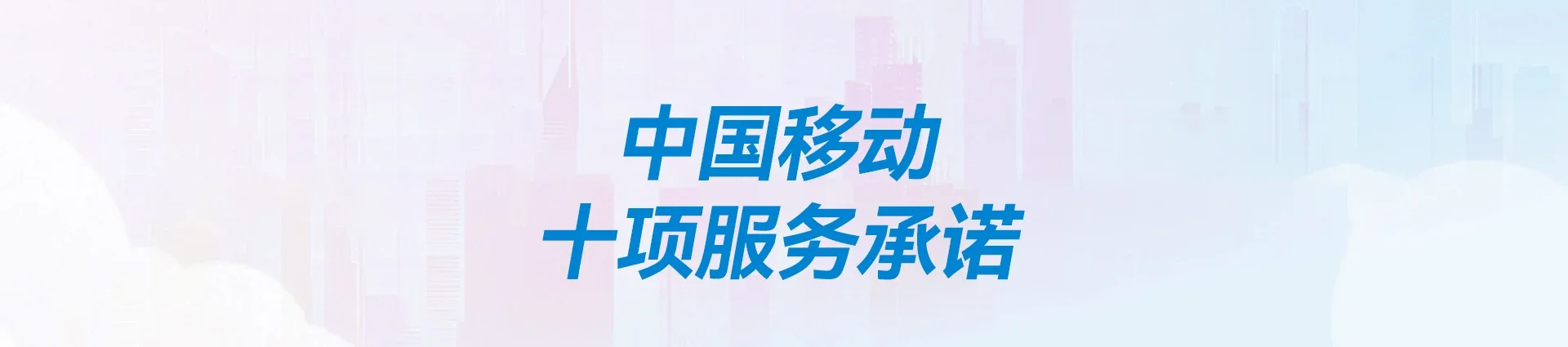 南山区移动宽带