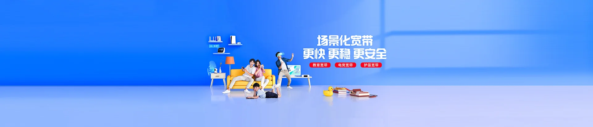 南山区移动宽带