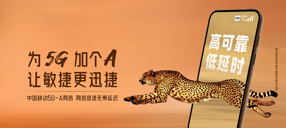 中国移动南山区移动宽带
